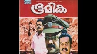 Bhoomika - 1991 Full Malayalam Movie  Suresh Gopi 