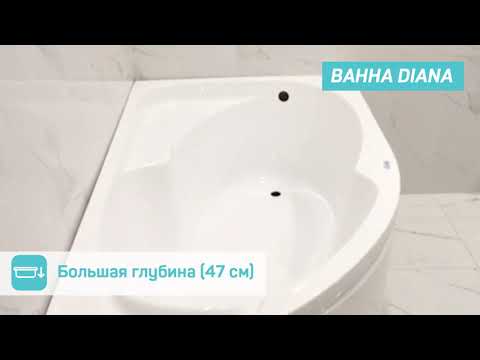Миниатюра изображения товара Ванна акриловая 1Марка Diana 160x100 R (с каркасом)