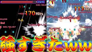 【モンスト】 火力がとんでもないことになってるぶっ壊れキャラｗｗ強すぎんだろ！！！