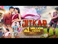 JITKAR Full Santali Film Official Movie Tuduz Creation