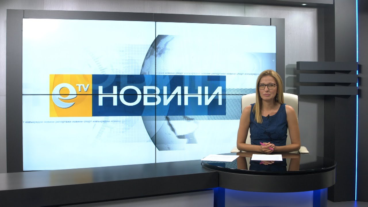 Новини 15 07 2020 