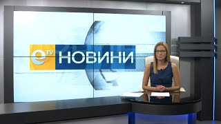 Новини 15 07 2020 