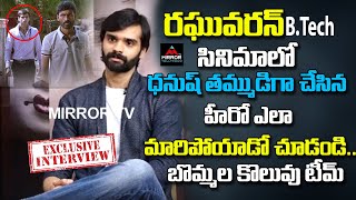 Bommala Koluvu Movie Exclusive Interview | Hrishikesh | Malavika Satheesan | Subbu Vedula | MT video