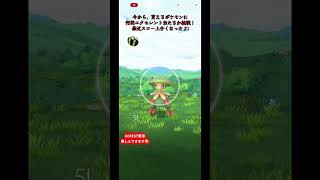 【ポケGO】今週末GOFEST東京参戦します！【エクセレントスローチャレンジ】