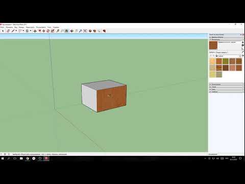 SketchUp Материалы и текстуры