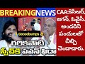 Goosebumps Speech Garikapati Narasimha Rao Punches On KCR YS Jagan Owaisi Pawan Kalyan Telugu Tv