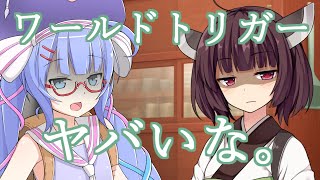 【ボイスロイド劇場】ワールドトリガー　ヤバいな。