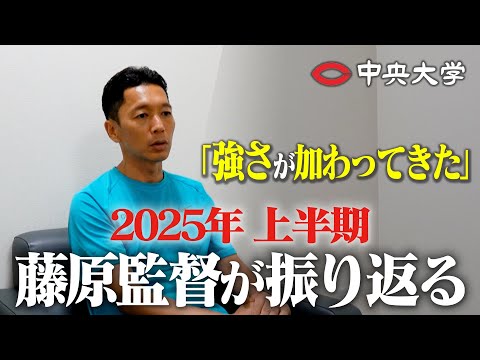 【監督振り返り】藤原監督が駅伝シーズンに向けて上半期を振り返る | 2025