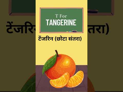 Learn Fruit Name With Alphabet T #kidslearning #abcsong #alphabetsong