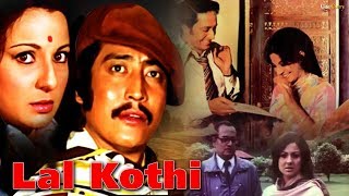 Lal Kothi (1978) Action Thriller Movie  लाल 