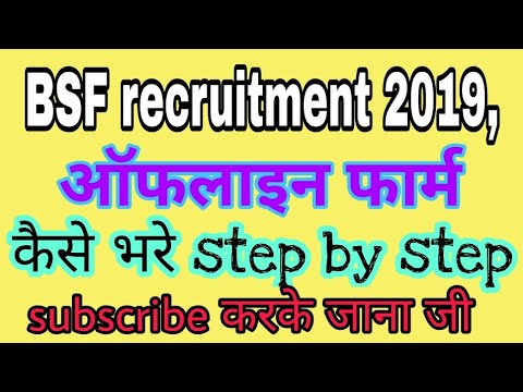 How To Fill Bsf offline Form 2019/ how to fill BSF application form 2019/ BSF application form 2019/