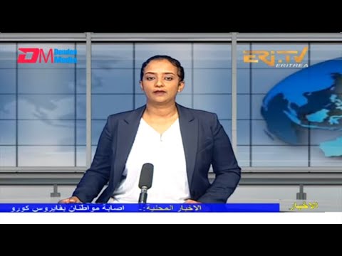 Arabic Evening News for June 12, 2022 - ERi-TV, Eritrea