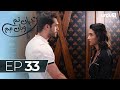 Jahan Tum Wahan Hum | Episode 33 | Turkish Drama | Every where I Go | 03 March 2024