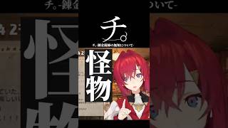 チ。-知識が浅い錬金術師について-アンジュ・カトリーナ #アンジュ #にじさんじ #切り抜き #アンジュカトリーナ #字幕 #Vtuber #ブイチューバー