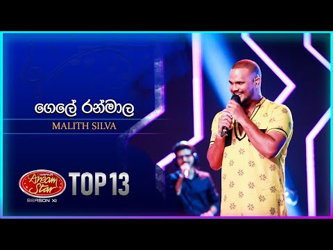 Gele Ran Mala (ගෙලේ රන්මාල) | Malith Silva | Dream Star Season 11 | TV Derana