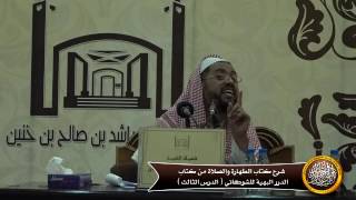 صورة حكم التيامن في الغسل