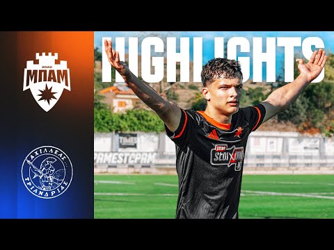 ΣΕ ΦΟΒΕΡΗ ΦΟΡΜΑ! | ΜΠΑΜ FC - Αχιλλέας Τριανδρίας (10η αγ.)