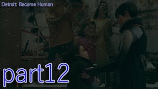 Detroit Become Humanを楽楽実況プレイpart12