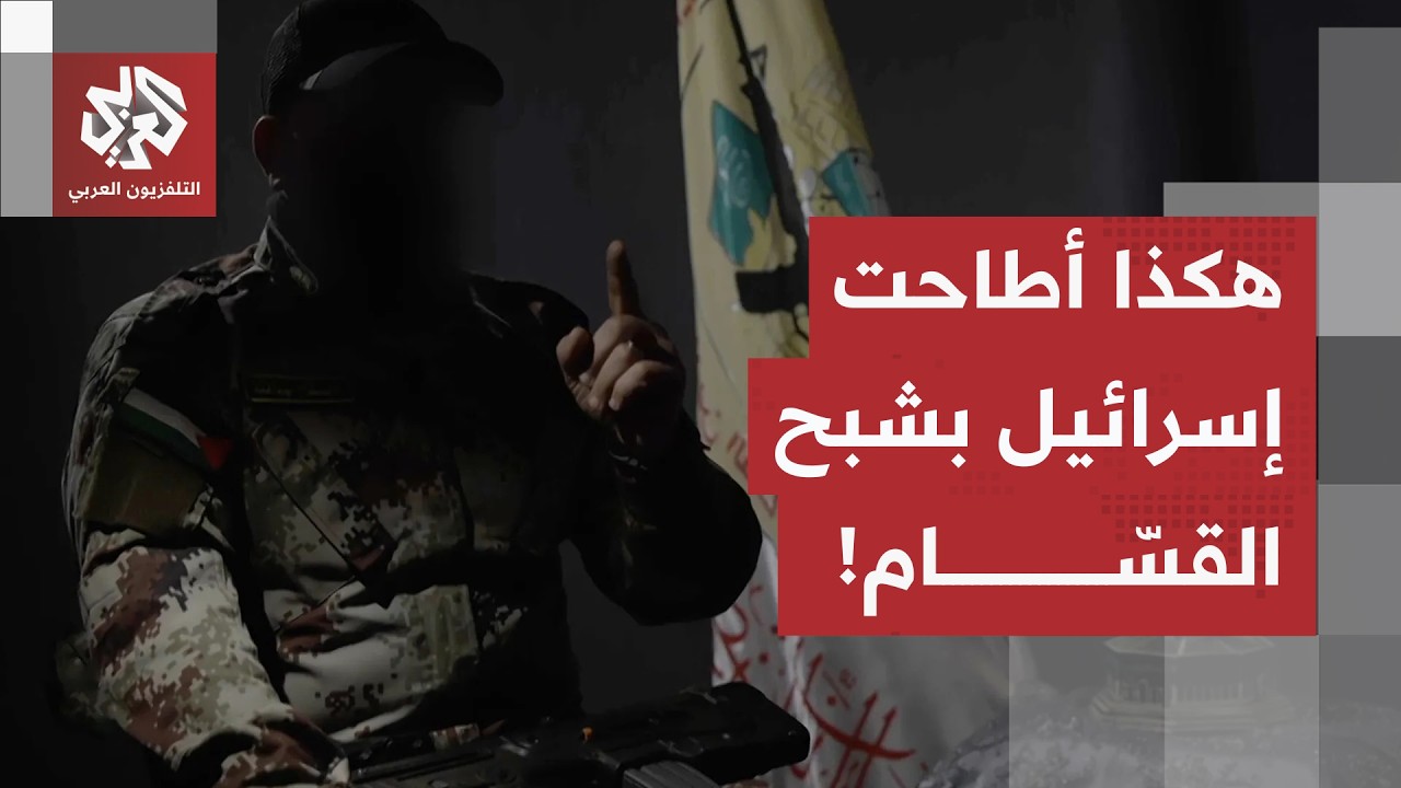 13 قذيفة لقتل رجل واحد.. مراسل العربي يرصد المشهد في غزة عقب إعلان إسرائيل اغتي