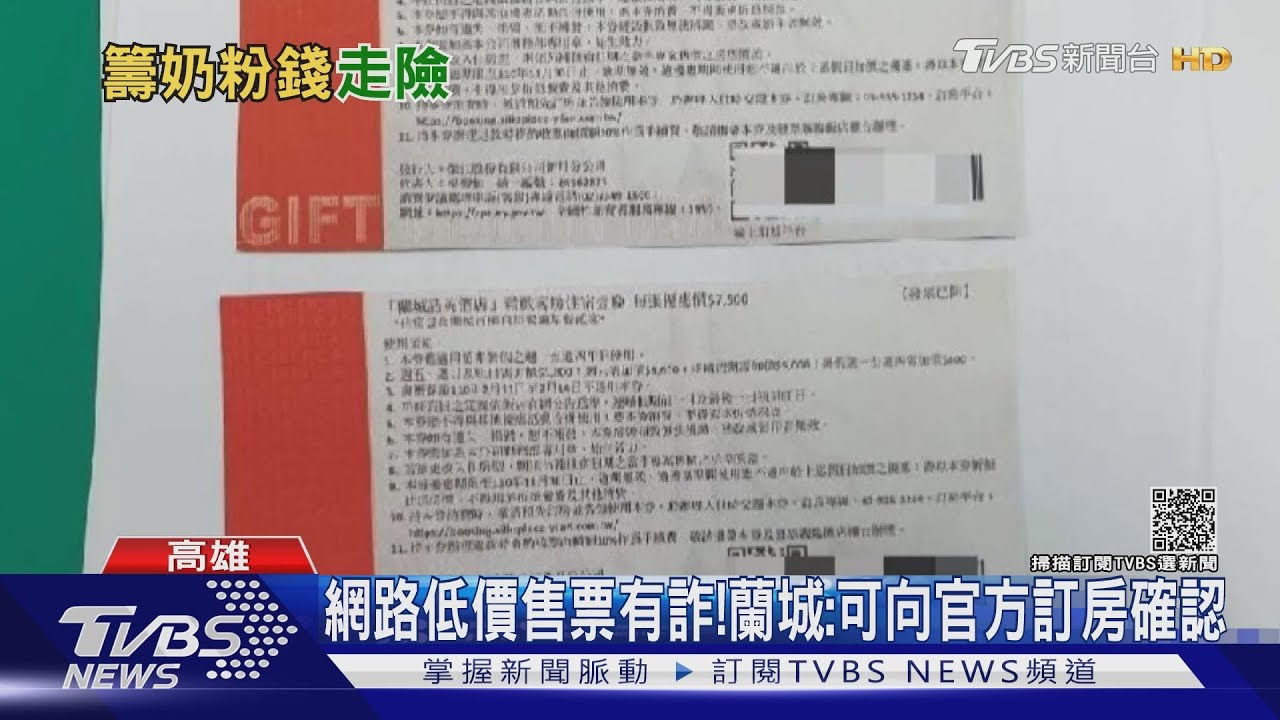 網路抓圖彩色列印 毒鴛鴦販賣「五星飯店」假住宿券