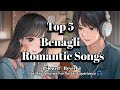 Best of Lofi Songs || Bengali Romantic Songs || Top 5 Bengali Romantic Songs || Slowed+Reverb 😇❤️