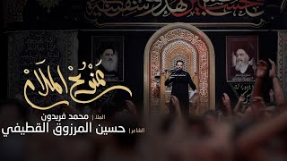 كلمات اغنية ممنوع الملام الملا محمد فريدون