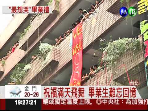 飄柳絮.坐帆船 畢業禮難忘回憶