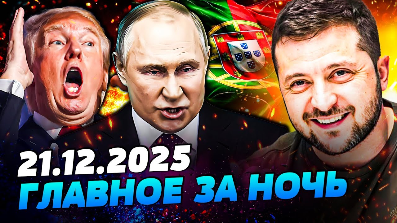 🔴СРОЧНО! МАЙАМИ: ШОК С ПЕРЕГОВОРОВ! ИСТОРИЧЕСКИЙ ДОГОВОР УКРАИНЫ! ЖЕСТЬ В ОД