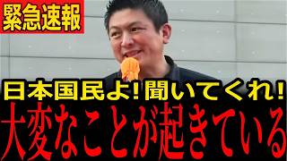 神谷宗幣が暴く！高市総理の国会欠席と「日本人ファースト」の裏側