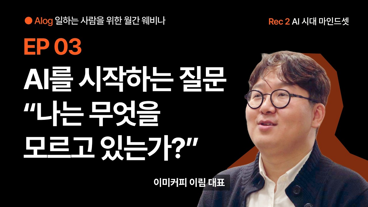 이림 연사 썸네일