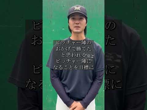 春季リーグ戦を前に　長谷川大喜くん（学生コーチ、3年次生、岡山東商業高校）