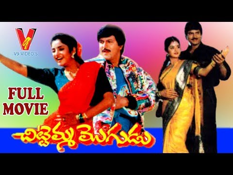 CHITTEMMA MOGUDU | TELUGU FULL MOVIE | MOHAN BABU | DIVYA BHARATHI | V9 VIDEOS