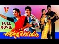 CHITTEMMA MOGUDU TELUGU FULL MOVIE MOHAN BABU DIVYA BHARATHI V9 VIDEOS