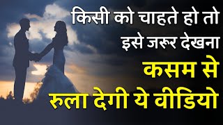 Best Heart Touching Love Quotes in Hindi | Emotional Quotes by Life Liner