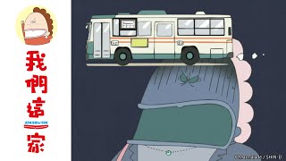 [問卦] 我們這一家哪一集最好笑?