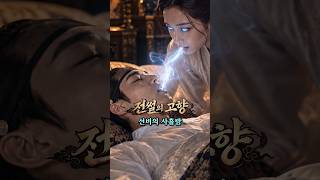 Download lagu The Scholar's Three Nights｜Three days spent with a beautiful woman, and the price to pay…【Hometow... mp3