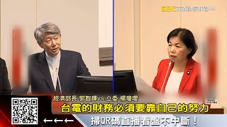 [討論] 台電補貼連部長都不支持