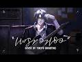 เพราะว่าเธอ (You) - Retrospect Covered by Yukito Hoshitoki