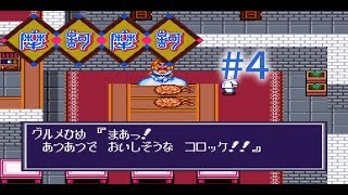 [SFC] マカマカ ＃4