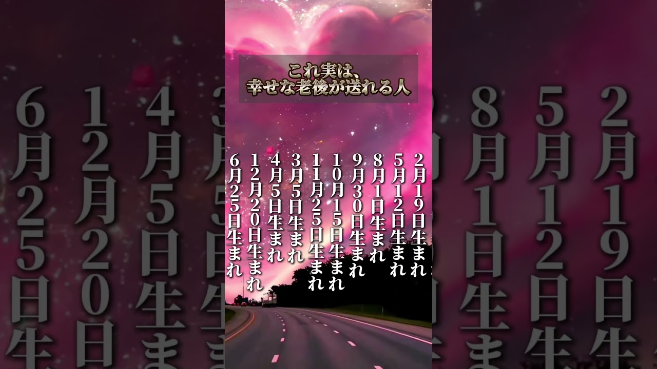 幸せな老後が送れる #オリジナル曲 #歌ってみた #cover #music #カバー #bgm #占い #金運を上げる音楽 #恋愛 #開運音楽