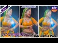 आशा मीणा जबरदस्त डांस म्हारो परण्यो प�
