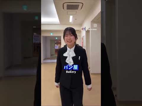 北海道武蔵女子大学　短期大学のアルバイト事情 #北海道武蔵女子 #札幌