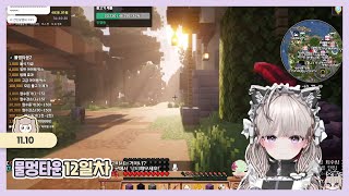 [물멍타운] 12일차 25.11.10