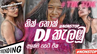 Download lagu NEW DJ NONSTOP REMIX COLLECTION ||  නටන්නද ඔනී MIXZ HITZ SONG NEW SINHALA @Sanjana_Madushanx mp3