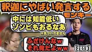 【PUBG　ゾンビモード】ゾンビVS人間の戦いで釈迦にとんでもない事を言ってしまうするがモンキー【2019】【思い出切り抜き】