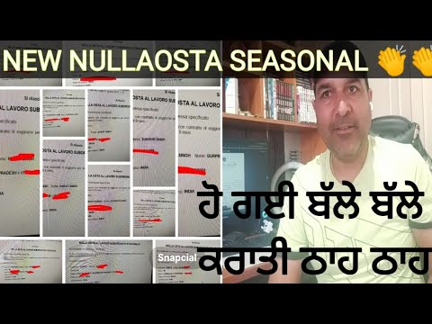 VERY GOOD NEWS NEW NULLAOSTA SEASONAL WORK PERMIT  ਹੋ ਗਈ ਬੱਲੇ ਬੱਲੇ ਇੰਡੀਆ