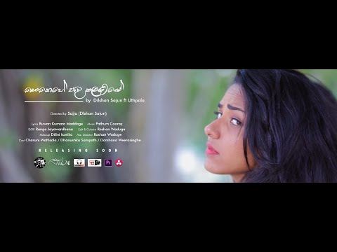 Senehe Pawa Kumariye