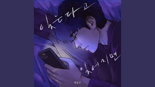 Lirik Lagu Han Dong Geun - If I forget you Terjemahan Lirik Lagu Han Dong Geun - If I forget you Terjemahan