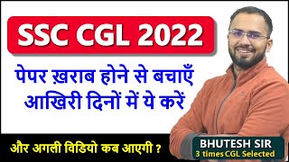 Most important tips for SSC CGL 2022