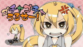 Cover art for Gocha Gocha Urusee!